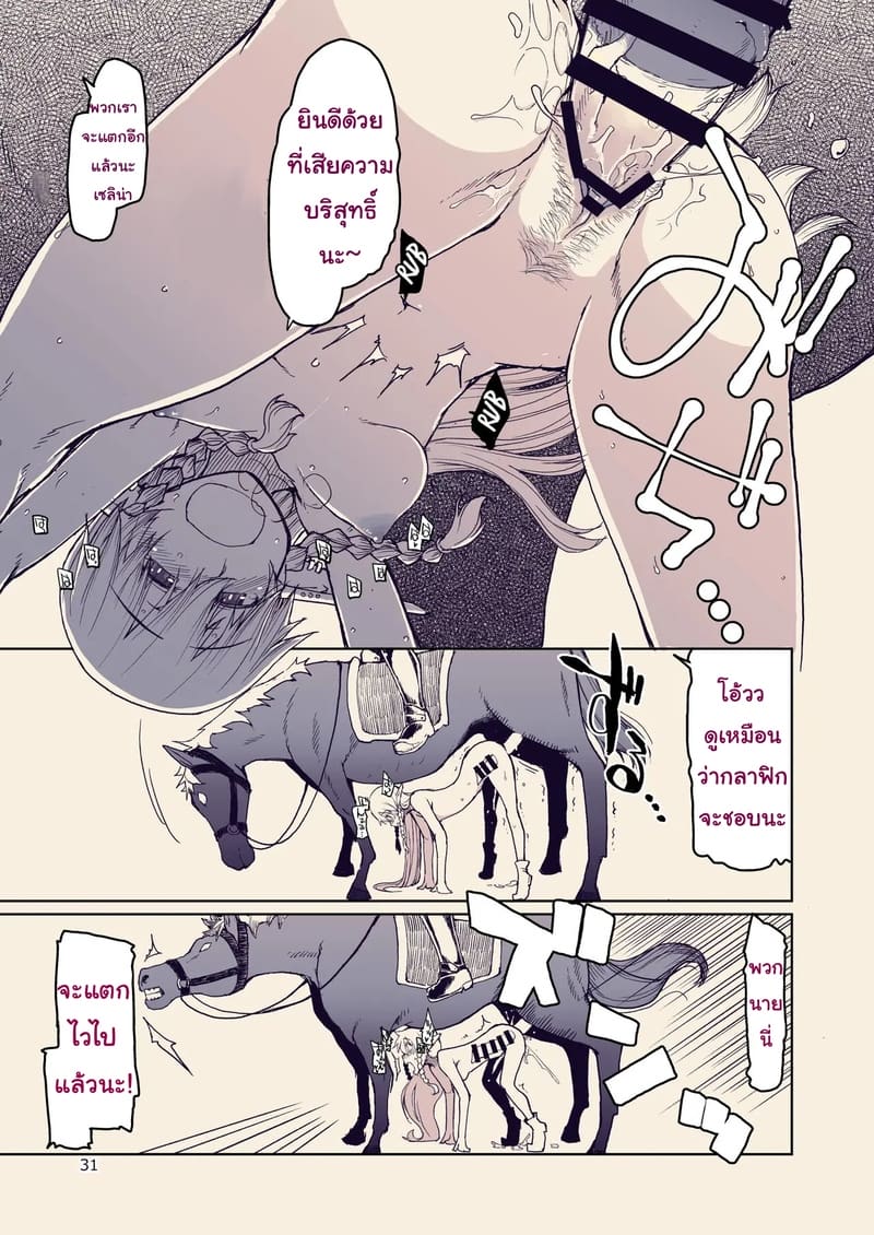 บันทึกข้ามสายพันธุ์ของสาวเอลฟ์ 10